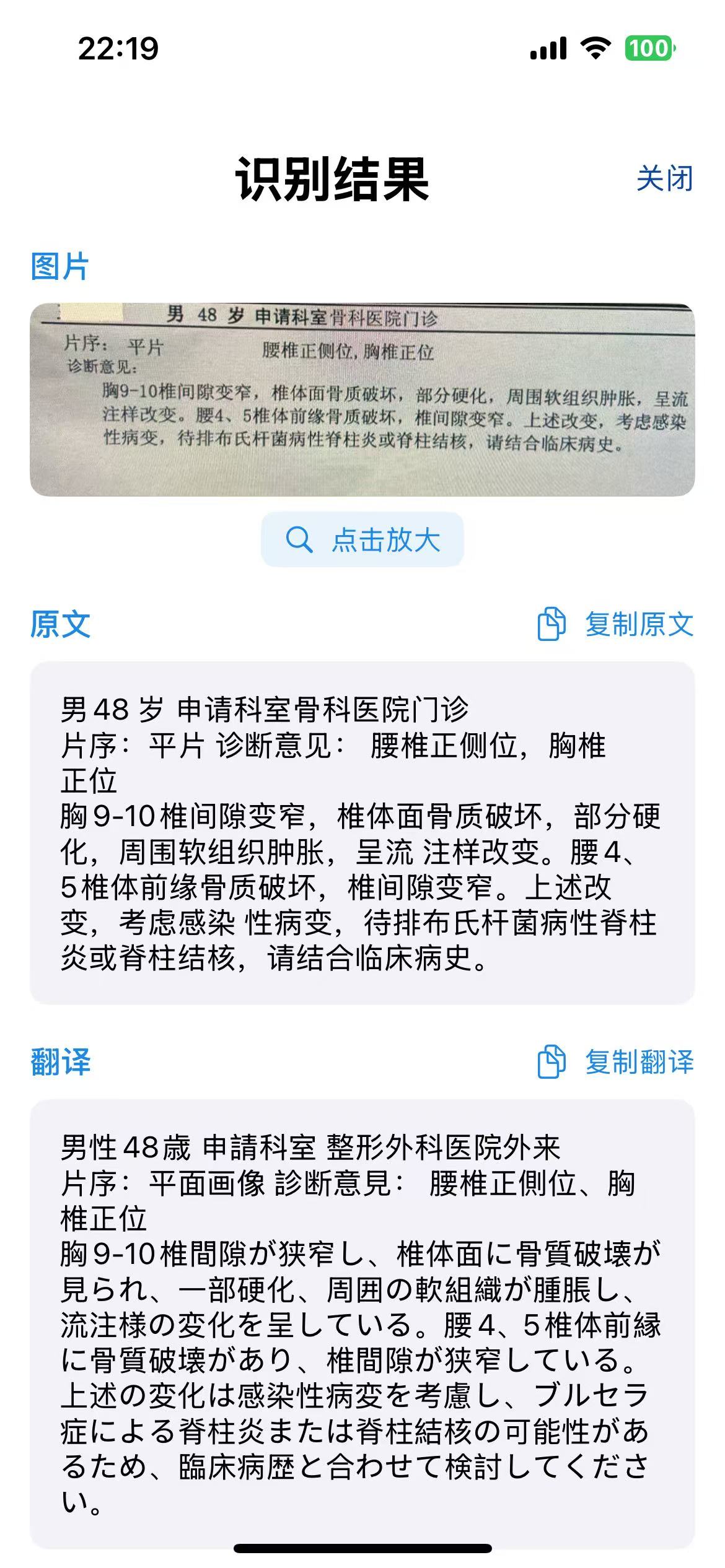 医语通界面截图
